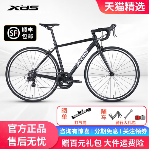 喜德盛公路车RC200碟刹7速