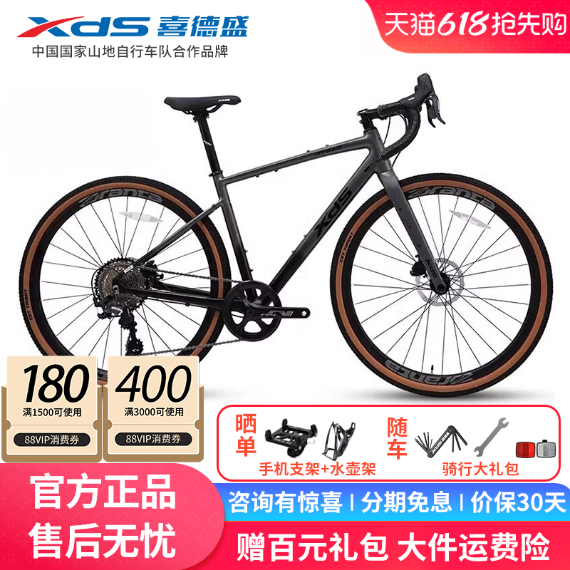 XDS喜德盛GT350瓜车砾石公路车Gravel碳叉油刹10速越野自行车