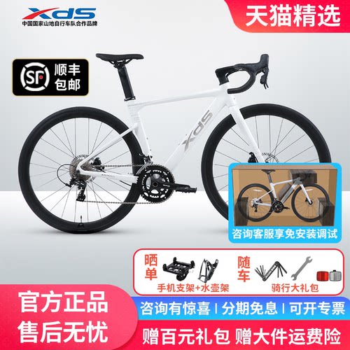 喜德盛新款AD300公路车桶轴20速油压碟刹铝合金超轻车架自行车