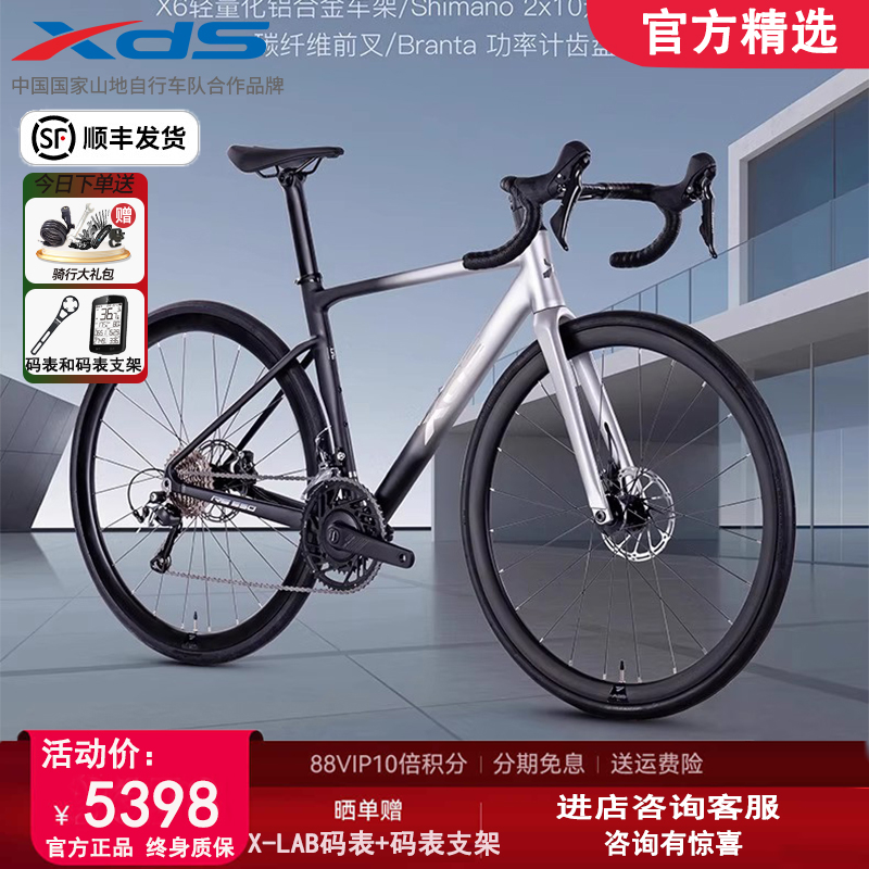 xds喜德盛RS550公路車碳纖維前叉禧瑪諾20速功率計(jì)油剎變速單車