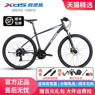 喜德盛黑客500 700山地自行车27.5寸铝合金24速油压碟刹可锁避震
