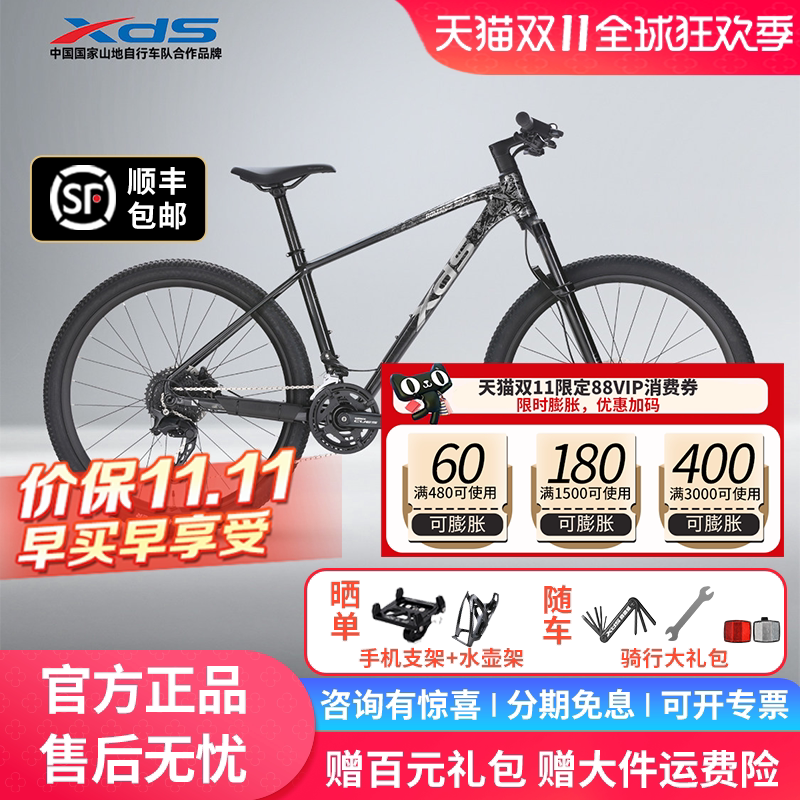 新款喜德盛传奇500山地自行车禧玛诺20速套件马古拉油刹线控前叉