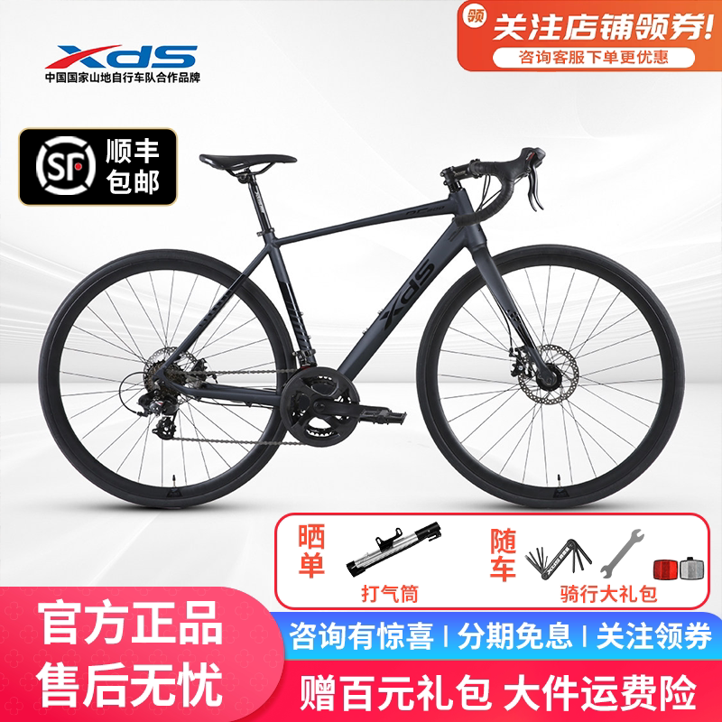 喜德盛26款RC200公路自行车弯把7/14变速男女青少年成人学生单车