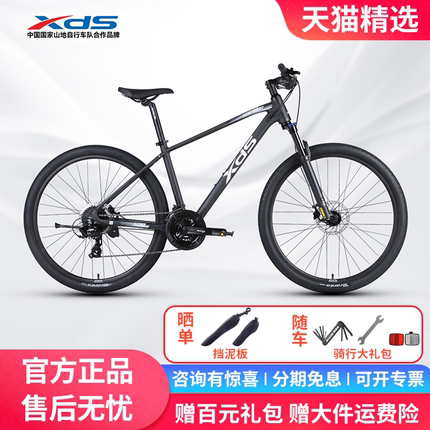 喜德盛26款黑客500/700山地自行车27.5寸铝合金24速油压碟刹