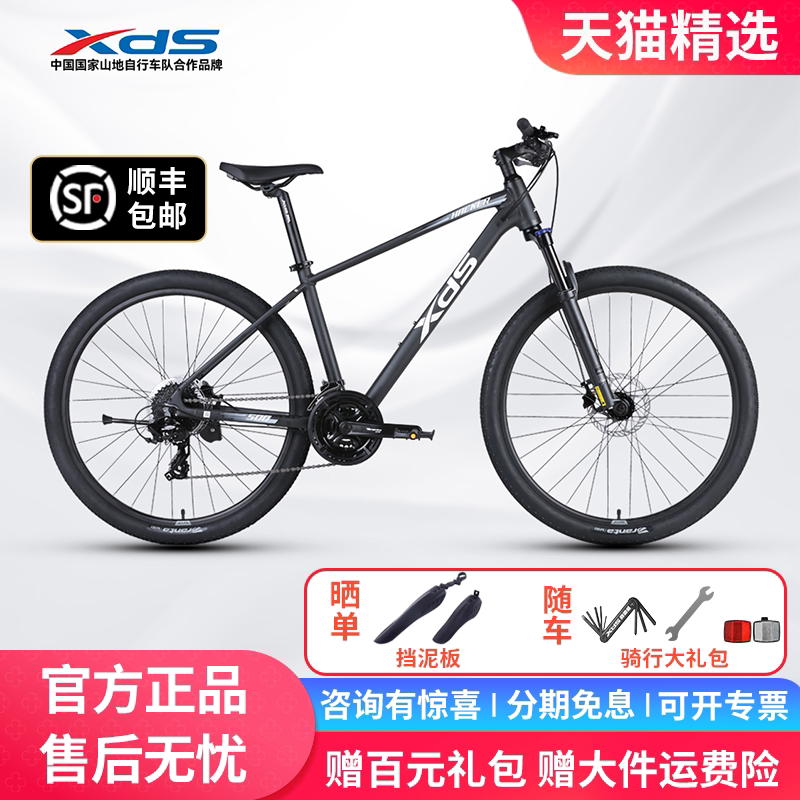 喜德盛26款黑客500/700山地自行车27.5寸铝合金24速油压碟刹