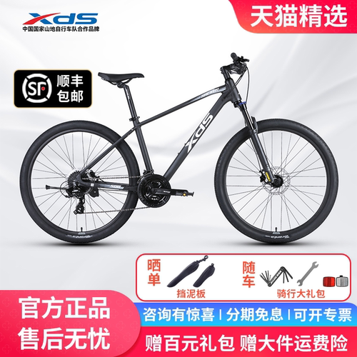 前后油压碟刹，27.5寸轮毂，高性价比山地车
