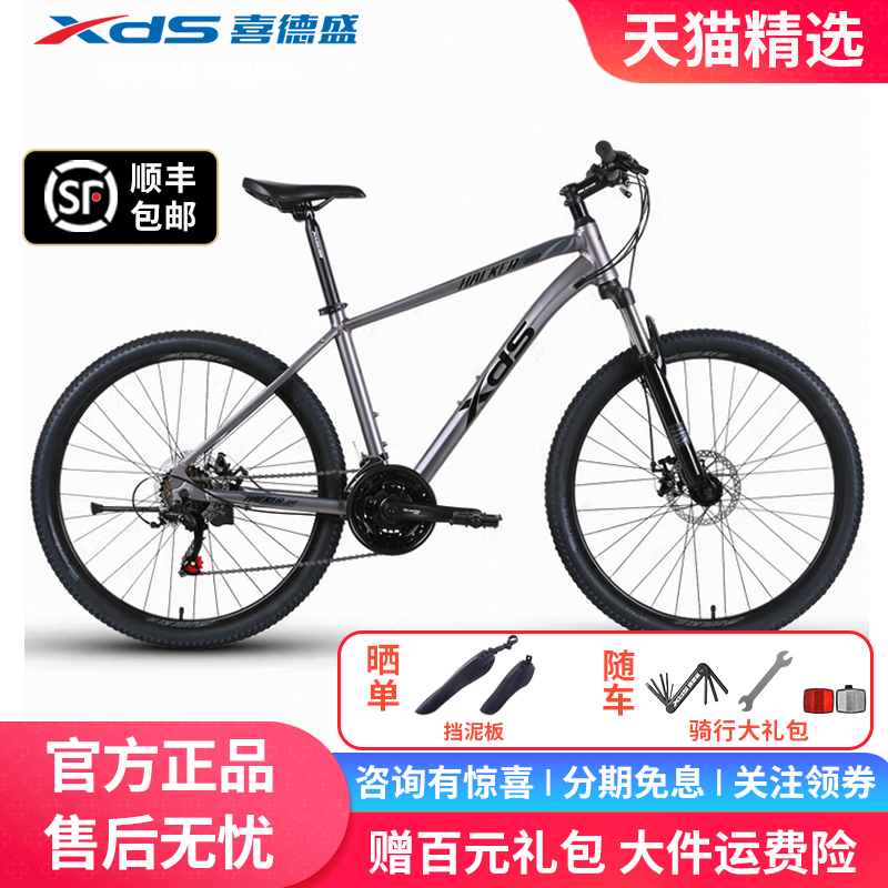喜德盛26款黑客380禧玛诺铝合金车架山地车成人自行车碟刹单车