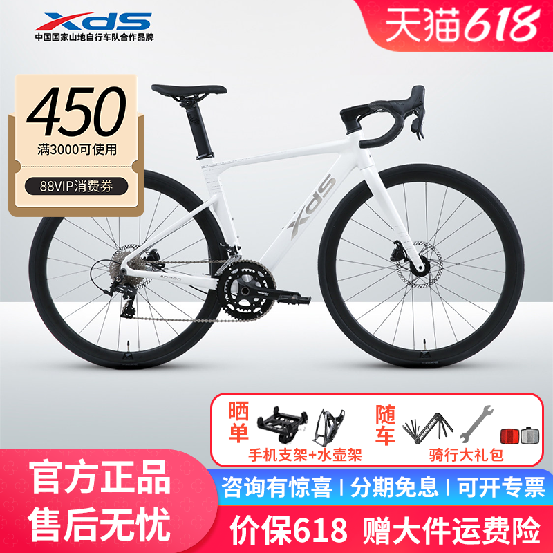喜德盛新款AD300公路车桶轴20速油压碟刹铝合金超轻车架自行车
