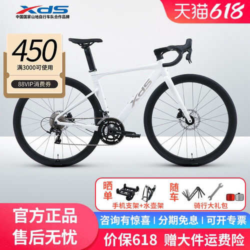 喜德盛新款AD300公路车桶轴20速油压碟刹铝合金超轻车架自行车