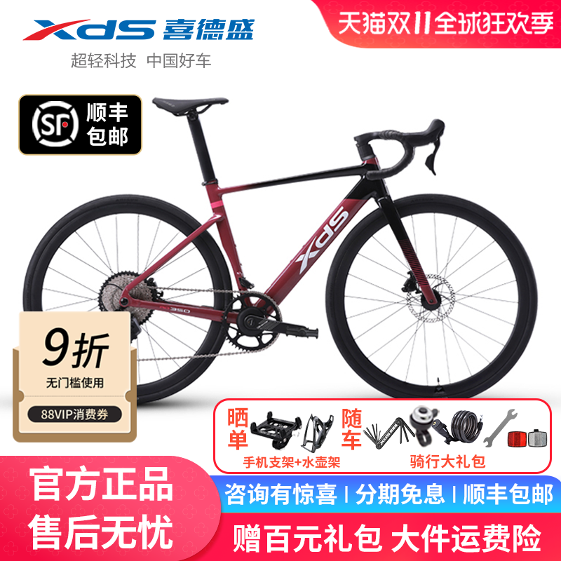 喜德盛公路车自行车2025年AD350