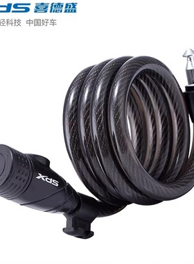 喜德盛（xds） 自行车锁/钥匙锁/钢丝锁/山地车公路死飞车防盗锁