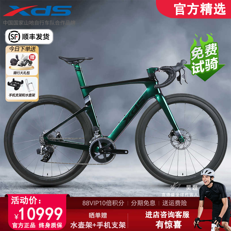 喜德盛AD7公路自行车电变油碟