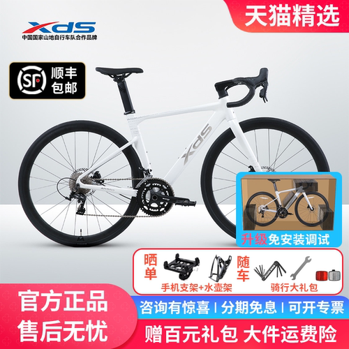 喜德盛新款AD300公路车桶轴20速油压碟刹铝合金超轻车架自行车