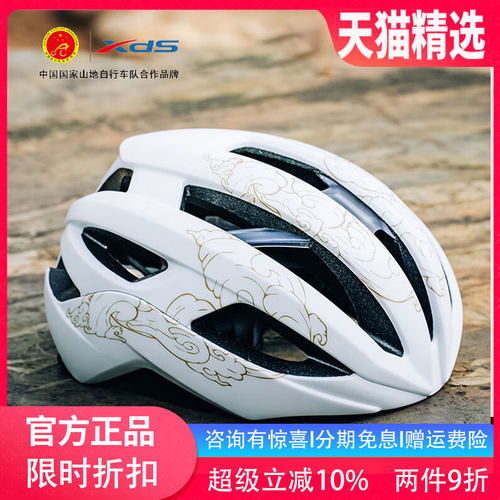 喜德盛祥云骑行头盔七彩款气动山地公路自行车头盔单车TT-38