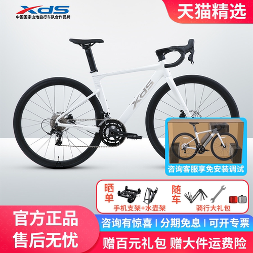xds喜德盛26款新款AD300公路自行车成人男女款超轻20速油碟单车