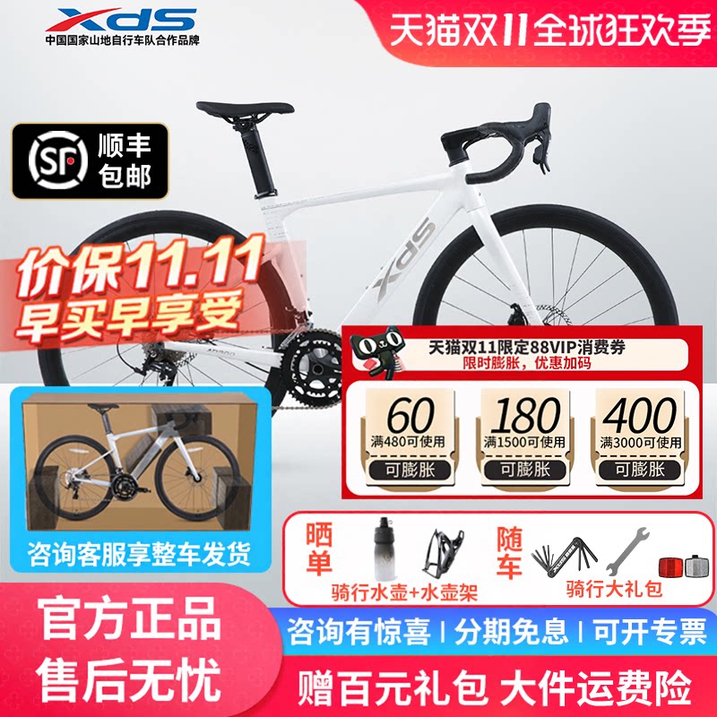 xds喜德盛26款新款AD300公路自行车成人男女款超轻20速油碟单车
