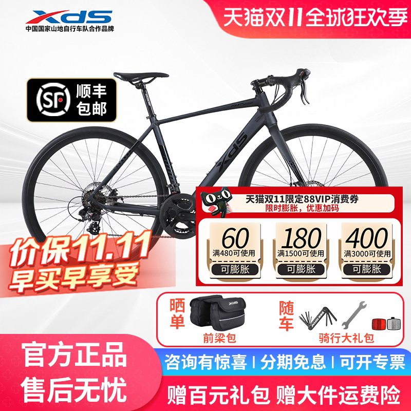 喜德盛26款RC200公路自行车弯把禧玛诺14变速男女青少年成人单车