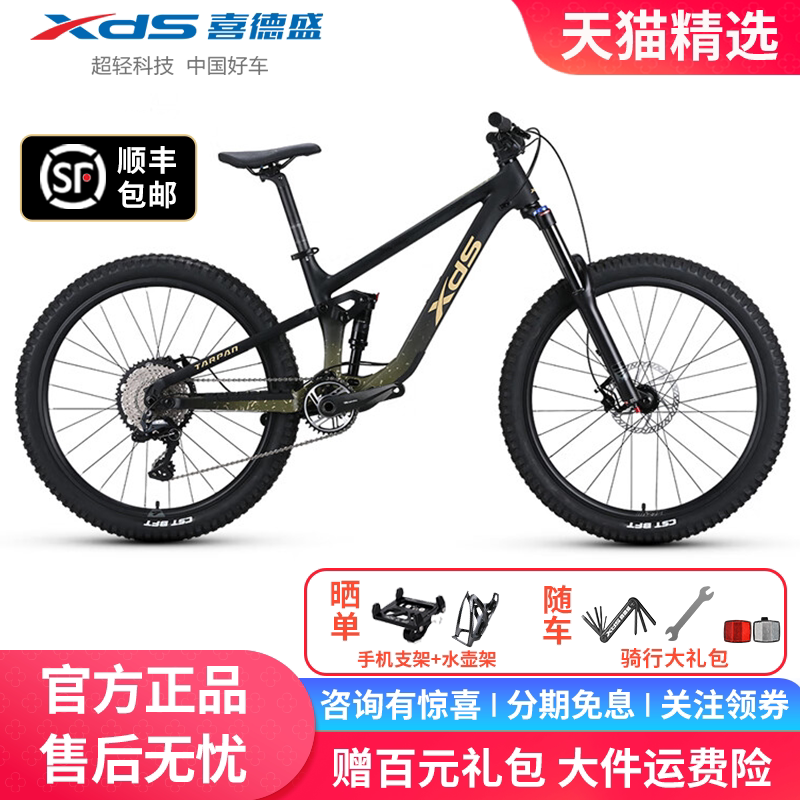 xds喜德盛新款烈马pro软尾山地车双活塞刹车免拆油管调换刹车