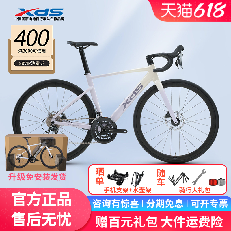 XDS喜德盛AD450公路自行车禧玛诺变速油压碟刹20速碳纤维前叉座管