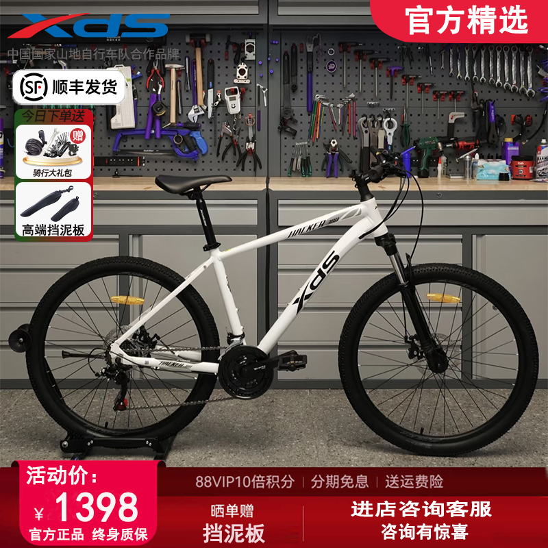 喜德盛21速入门山地车黑客380