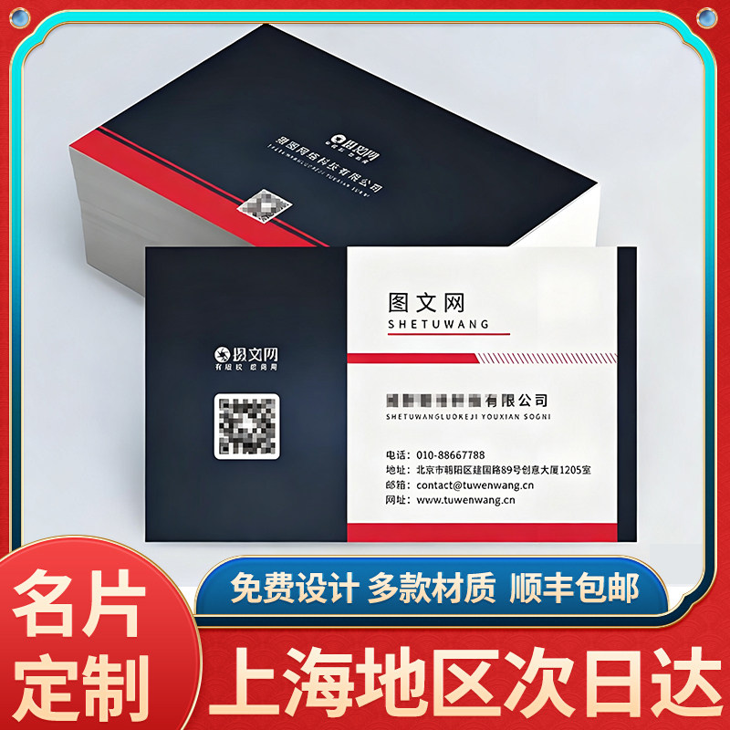 上海个人名片免费设计定做订制定制设计印刷制作双面打印册图片