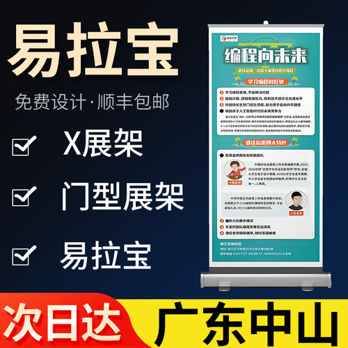 广东中山易拉宝广告牌展示牌展架立式落地式海报kt板门型定制作