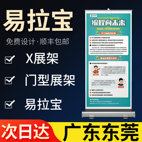 广东东莞易拉宝广告牌展示牌展架立式落地式海报kt板门型定制作