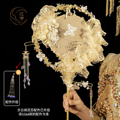江梦原创设计步云梯大黄送小鱼海棠团扇中式喜扇新娘结婚出嫁婚扇