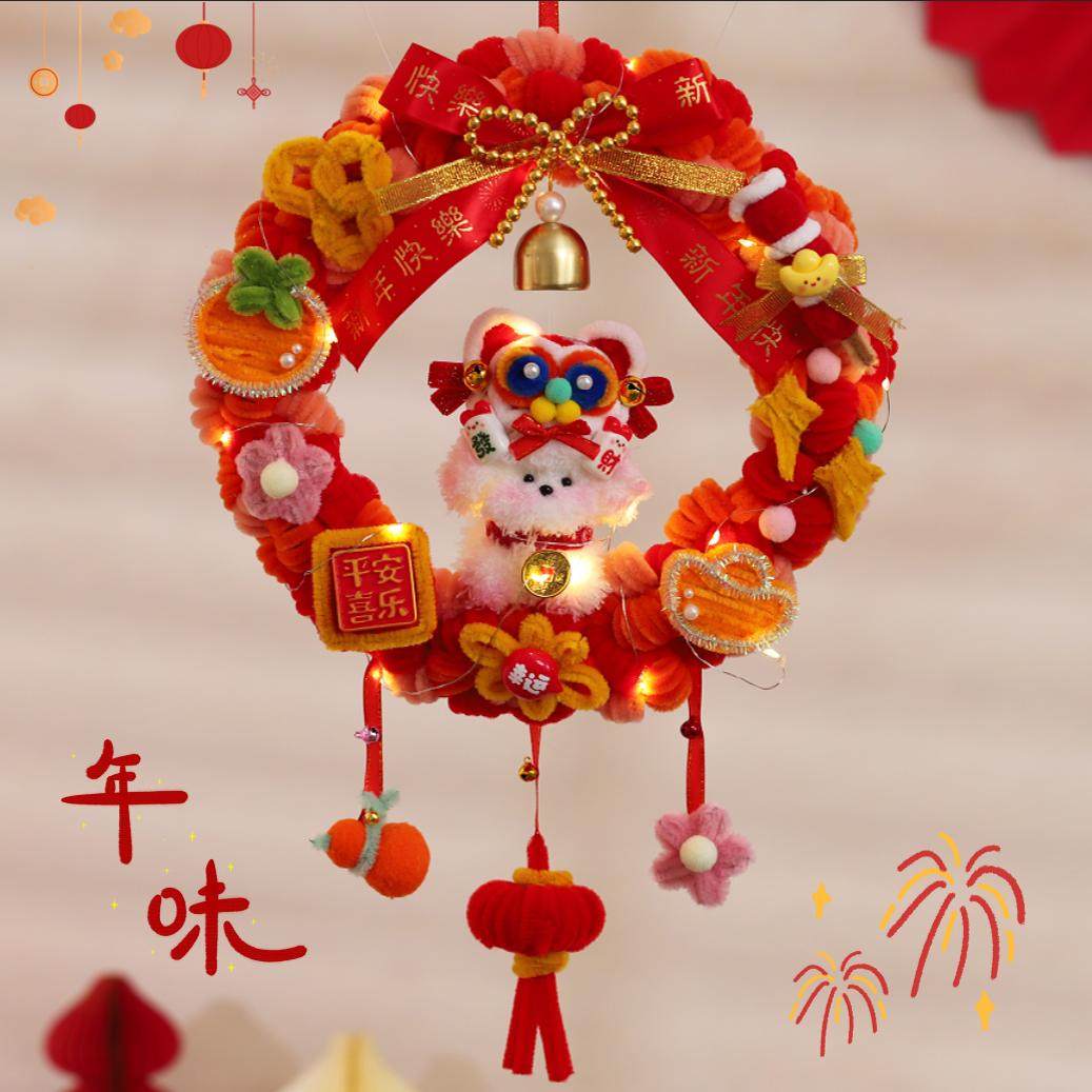 新年挂饰扭扭棒手工编织diy材料包自制礼物布置门环春节喜庆装饰,玩具/童车/益智/积木/模型,其他手工制作,淘宝优惠券,粉丝福利购,淘宝优惠卷