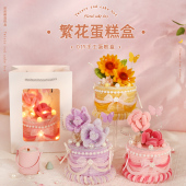 惊喜盒子扭扭棒花束手工diy材料包蛋糕盒送闺蜜女友朋友生日礼物