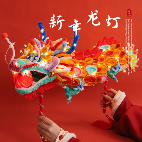 春节发光非遗龙灯扭扭棒手工编织diy材料包新年儿童玩具礼物灯笼