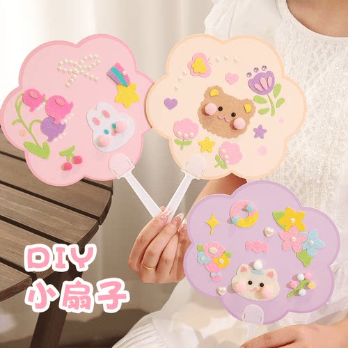 夏天扇子儿童手工diy宣纸团扇