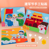 八一建军节贴画儿童diy手工不织布材料包自制益智幼儿园主题活动