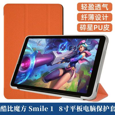 Для всех Do Cube Smile 1 8,0 дюйма T802 Smile1 Корпус таблеток