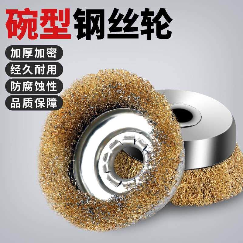 角磨机电动钢丝刷除锈打磨神器铁刷子万毛刷钢丝轮刚刷不锈钢除锈