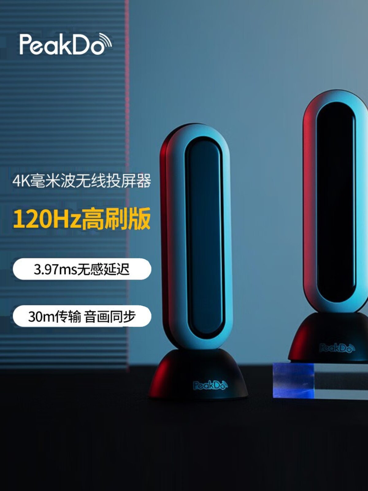 PeakDo4K ultra-high-definition millimeter wave screen projector, home conference room TV, mobile phone, computer, wireless HDMI with the same screen