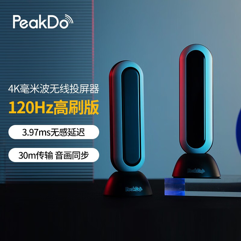 PeakDo4K超高清毫米波投屏器家用会议室电视手机电脑无线hdmi同屏 影音电器 音频/视频无线传输器材 原图主图