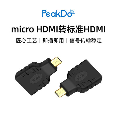 hdmi平板大头微型手机连接线