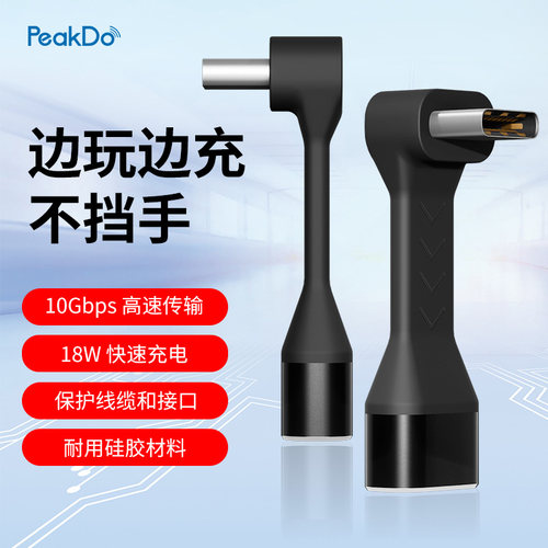 peakdo弯头便携公对公显示器