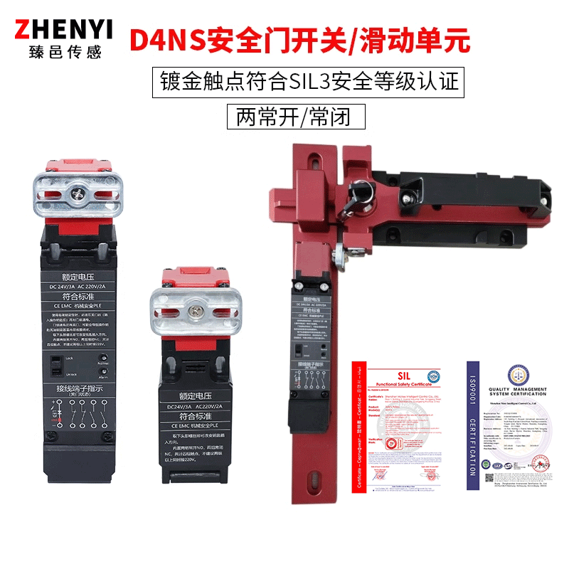 小型安全门开关工业安全门锁限位器 D4NS-1AF2AF电磁锁适用欧姆龙