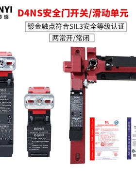 小型安全门开关工业安全门锁限位器 D4NS-1AF2AF电磁锁适用欧姆龙