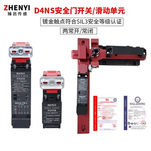 小型安全门开关工业安全门锁限位器 1AF2AF电磁锁适用欧姆龙 D4NS