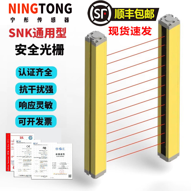 远距离红外对射安全光栅光幕传感器冲床液压机护手保护装置0-8米