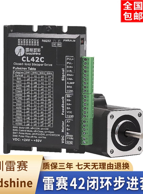 深圳雷赛微型42闭环步进电机驱动器套装42CME02/04/06/08刹车抱闸