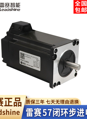 雷赛智能正品57闭环步进电机57CME06/13/23/26/31脉冲驱动器套装