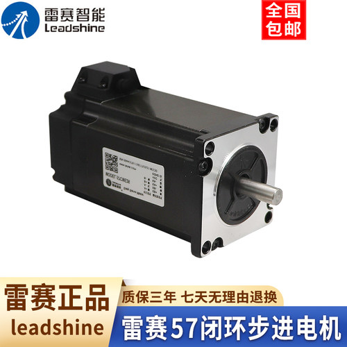 雷赛智能两相57闭环步进电机