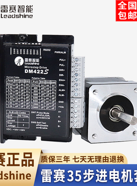 深圳雷赛微型35步进电机35CM04 35CM015开环两相数字式驱动器套装