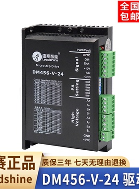 深圳雷赛智能57数字式步进电机一拖二驱动控制器DM456-V-24套装