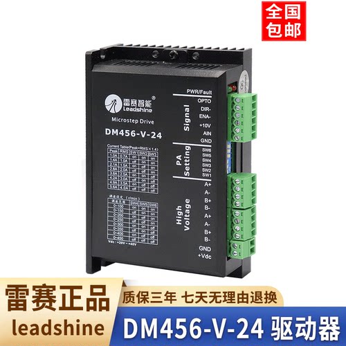 深圳雷赛智能步进电机驱动控制器