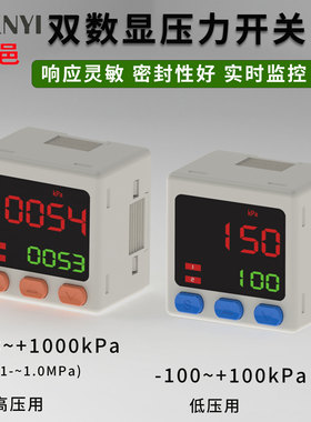 臻邑中文数显高低压压力开关传感器DP101正负压真空气压表开关量